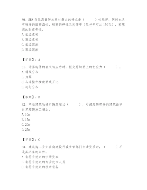 2024年材料员之材料员基础知识题库附参考答案【考试直接用】.docx