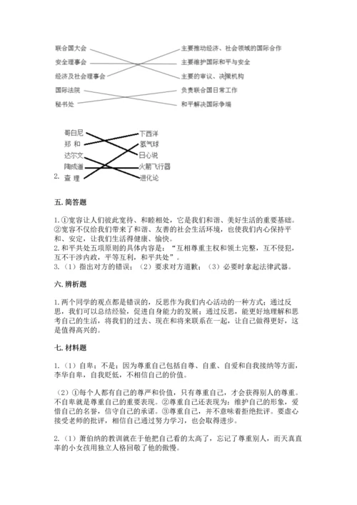 六年级下册道德与法治 《期末测试卷》带答案（研优卷）.docx