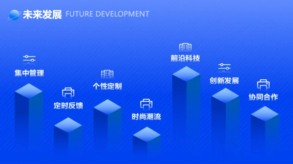 蓝色时尚科技企业介绍ppt模板