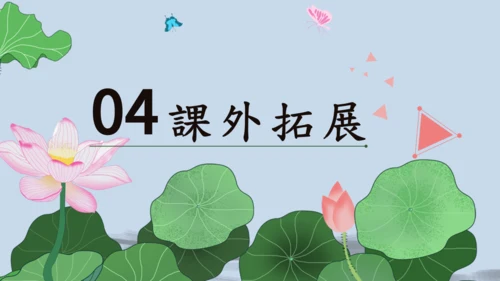 人教版六年级《七步诗》通用PPT课件