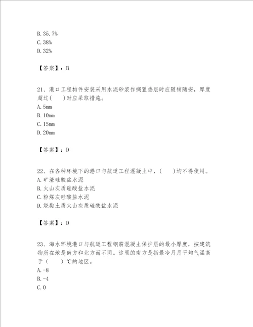 一级建造师之一建港口与航道工程实务题库及答案（新）