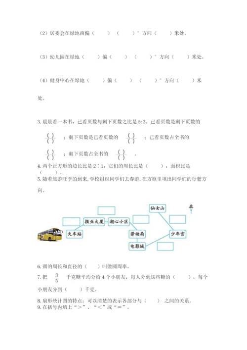 2022六年级上册数学期末考试试卷含答案（完整版）.docx