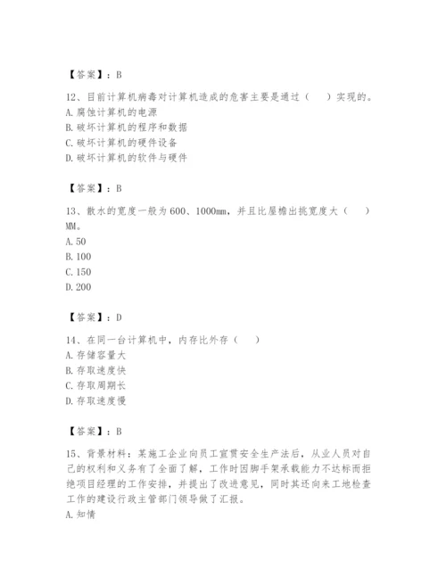 资料员之资料员基础知识题库附参考答案（突破训练）.docx