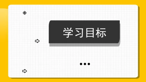 1 消息二则 人民解放军百万大军横渡长江 课件