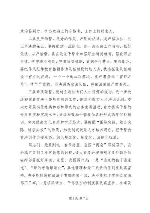 市委书记在全市政法综治暨见义勇为表彰大会上的讲话 (3).docx