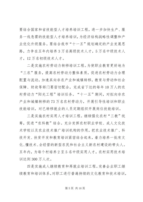 副市长在全市职业教育工作会的讲话.docx