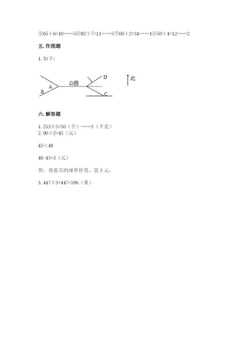 小学三年级下册数学期中测试卷完美版.docx