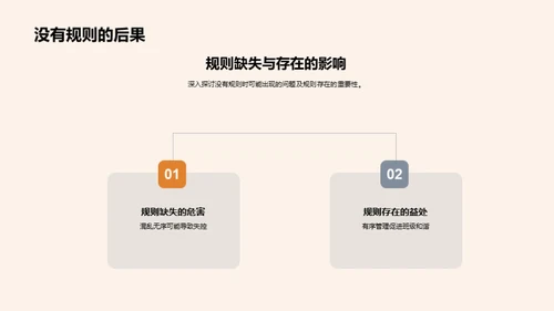 初一学习生活导航
