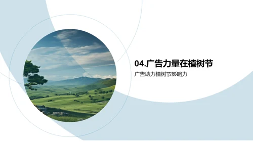 绿色引擎 助力未来