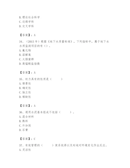 国家电网招聘之人力资源类题库【满分必刷】.docx