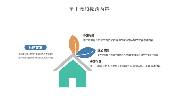 保护眼睛视力检查预防近视视力表PPT模板