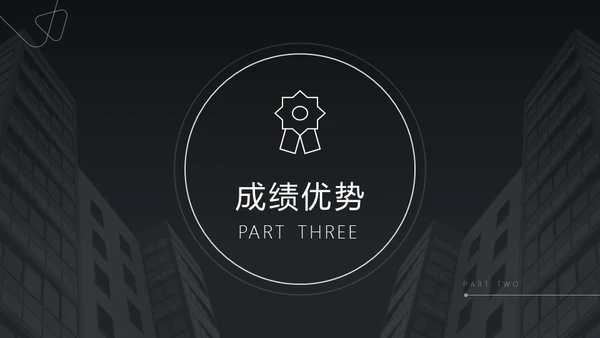 商务风写字楼背景公司企业介绍通用PPT模板