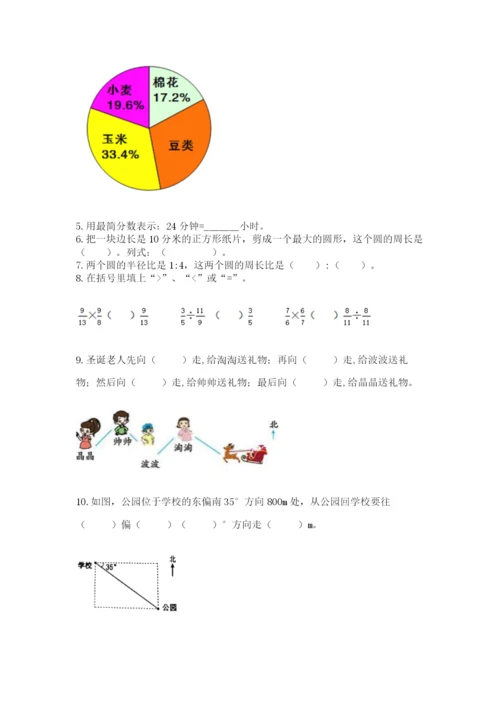 2022六年级上册数学期末考试试卷附完整答案【名师系列】.docx