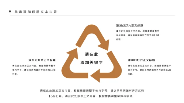 美味坚果休闲食品坚果干果零食销售PPT模板