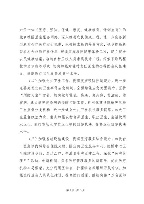 民政局社会发展管理工作计划.docx