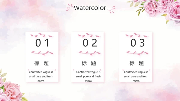 我心中的好老师教师节动态PPT模板