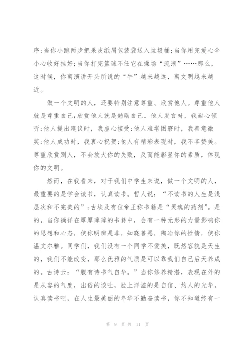 文明做优秀学生的讲话稿5篇.docx