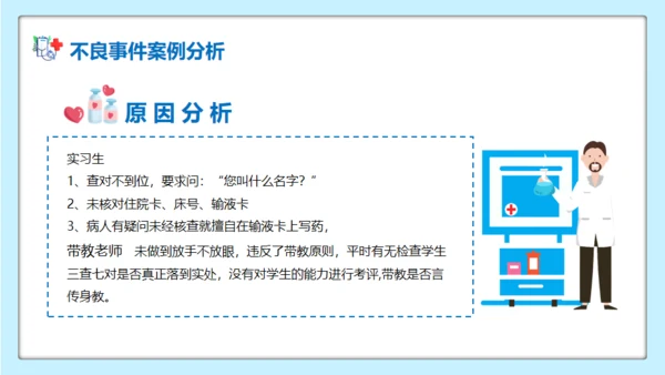 医疗护理医院护士系统培训通用PPT模板