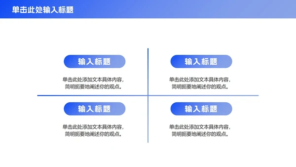 极简蓝色商务工作总结ppt模板
