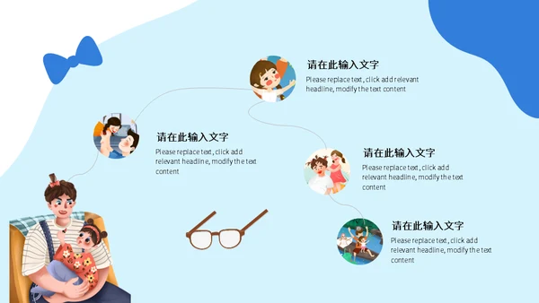 爸气十足父爱无边父亲节爸爸亲子活动通用PPT