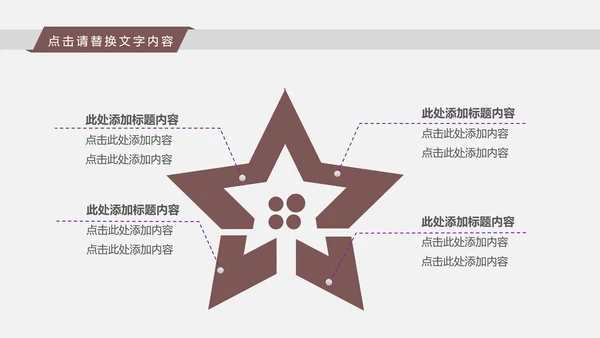 古典时尚少数民族风情民族风图案传统文化ppt模板