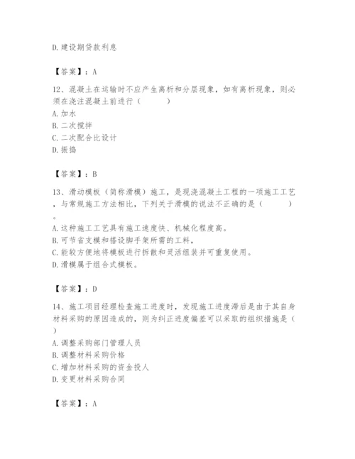 2024年材料员之材料员基础知识题库附参考答案【研优卷】.docx