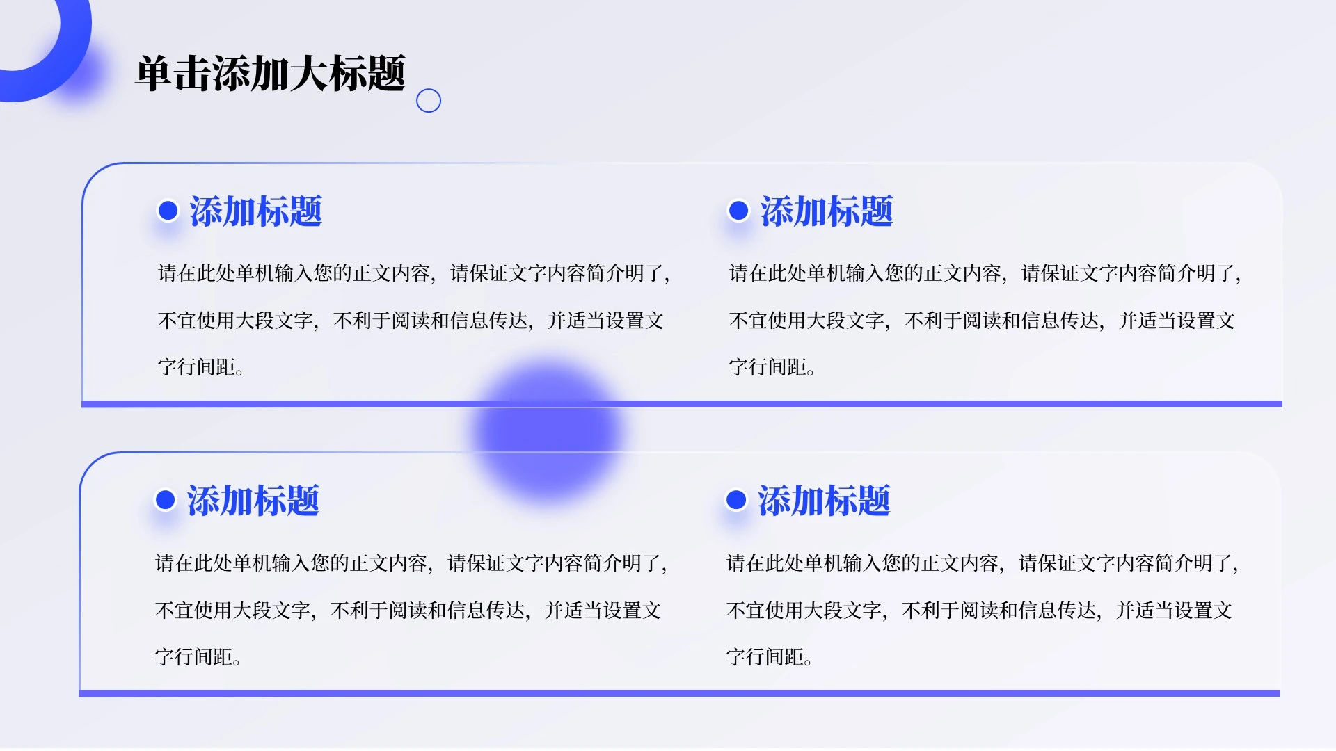 蓝色毛玻璃风医疗课题研究申报PPT单页