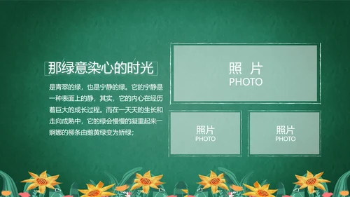 致青春毕业季青春毕业纪念册PPT