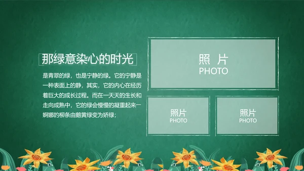 致青春毕业季青春毕业纪念册PPT
