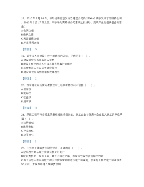 2022年吉林省二级建造师之二建建设工程法规及相关知识评估试题库精品加答案.docx