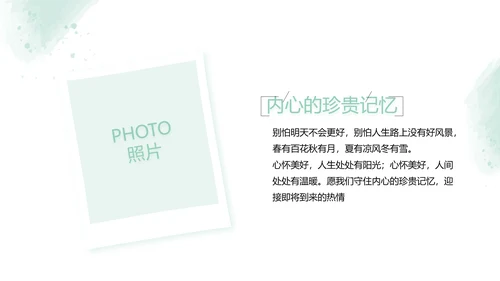 绿色墨迹致青春毕业季大学毕业纪念册相册PPT