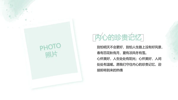 绿色墨迹致青春毕业季大学毕业纪念册相册PPT
