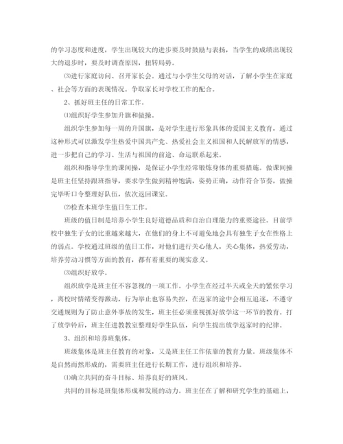精编之学校行政后勤工作计划范文800字.docx