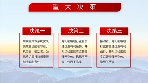 八一部队军事国防教育工作总结动态PPT模板