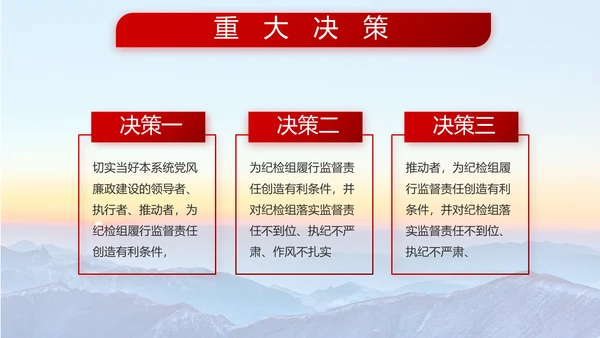 八一部队军事国防教育工作总结动态PPT模板