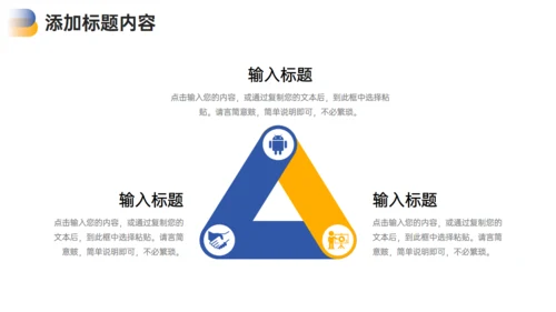 公司管理岗位竞聘通用PPT模板