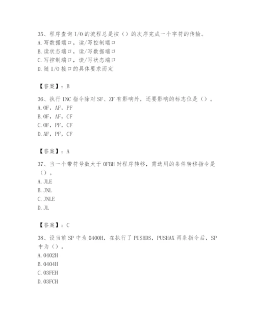 2024年国家电网招聘之自动控制类题库【历年真题】.docx