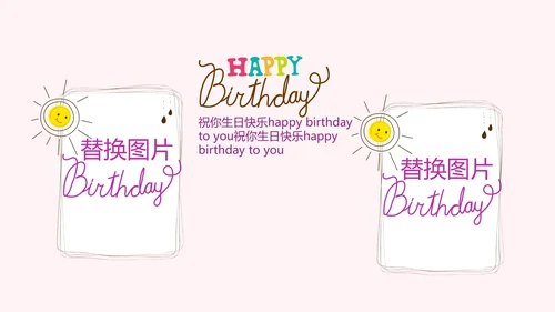 卡通可爱我100天啦百天电子相册PPT动态模板