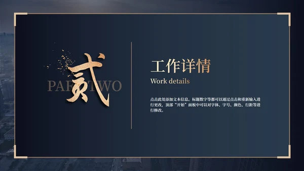 金箔高端大气商务年终总结PPT模板