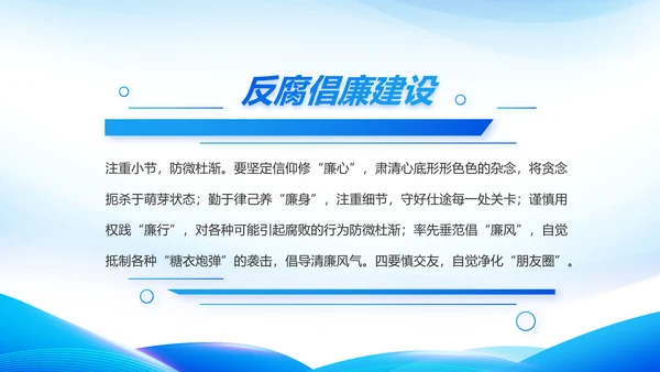 蓝色党建党支部述职报告动态PPT党课