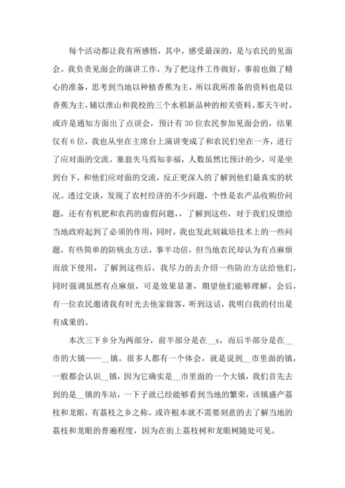 浅谈三下乡活动心得体会五篇.docx