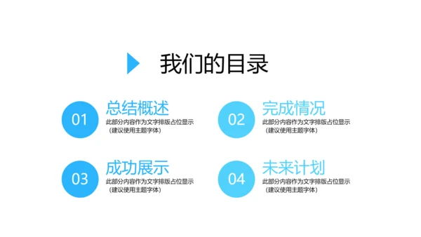 金融投资理财行业通用PPT动态模板