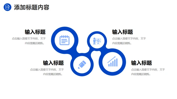 项目会议纪要记录者通用PPT模板