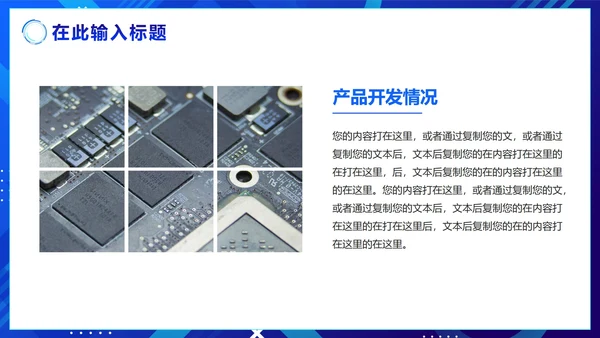 蓝色渐变科技风产品发布PPT模板
