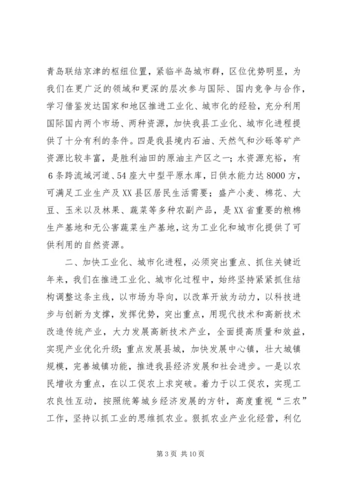 学习开化精神引领跨越发展[五篇模版] (3).docx