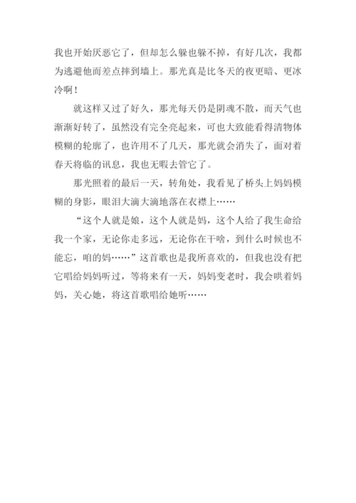 爱在我心口难开作文.docx