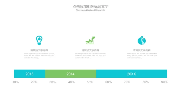 清新蓝绿教师说课教学工作计划通用PPT模板