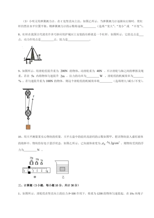 滚动提升练习江苏南通市田家炳中学物理八年级下册期末考试专题测试B卷（解析版）.docx