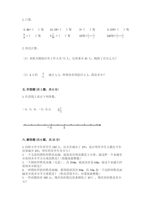 小升初数学期末测试卷【b卷】.docx