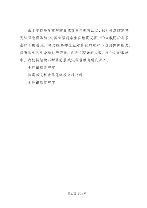 学校(书院汇报材料)2 (3).docx